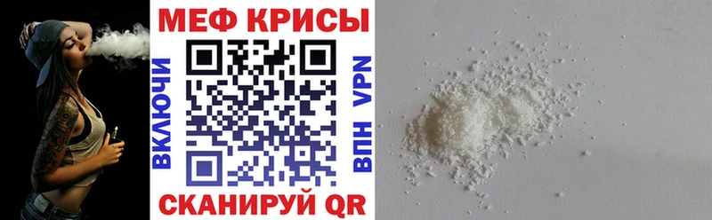 МЕФ Горбатов