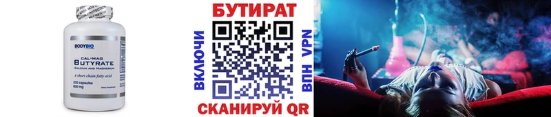продажа наркотиков  Горбатов  mega маркетплейс  БУТИРАТ вода 