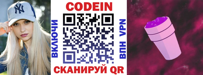 Кодеиновый сироп Lean Purple Drank  купить   omg вход  Горбатов 