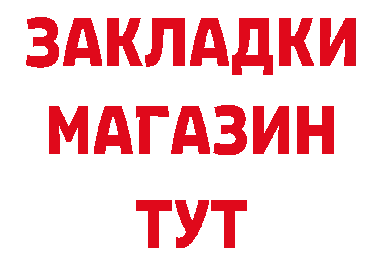 А ПВП крисы CK маркетплейс нарко площадка гидра Горбатов