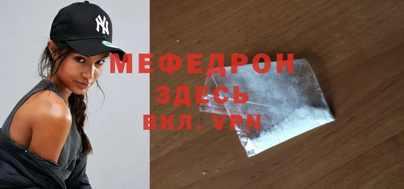 Меф mephedrone  цены наркотик  МЕГА ТОР  Горбатов 