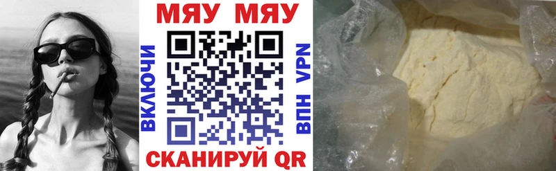 МЕФ мука  Горбатов 