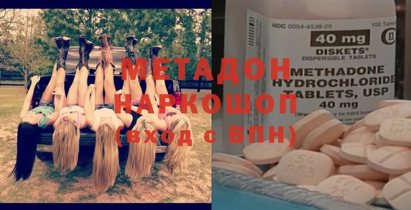 как найти наркотики  Горбатов  Метадон methadone 